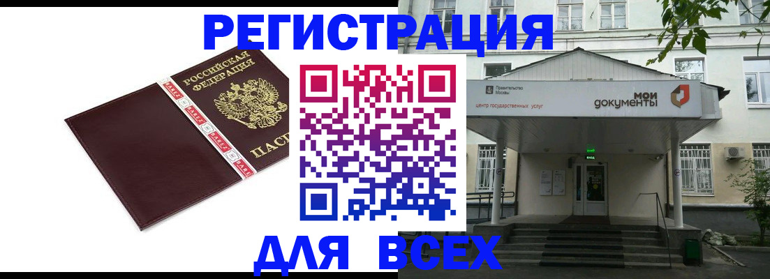 купить прописку в Лихославле