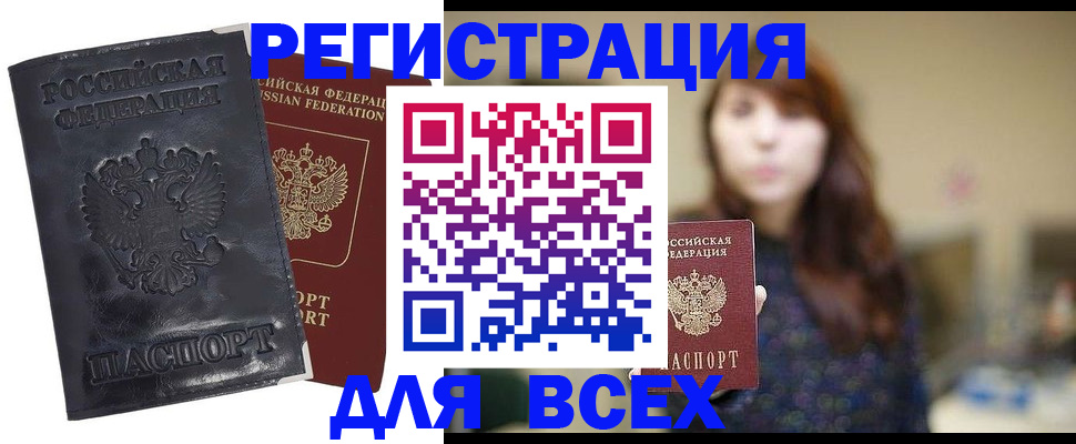 прописка поиск в Лихославле